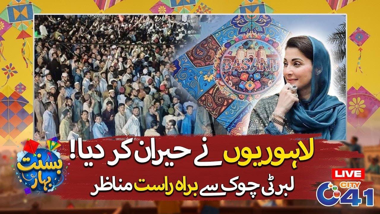 LIVE - Basant Mela Lahore 2026 - Special Basant Festival Coverage | City 41