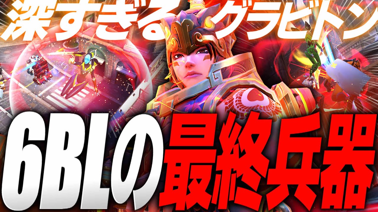【OWCS観戦】SixBlowの“ザリア構成“がガチで深すぎる。【オーバーウォッチ2】