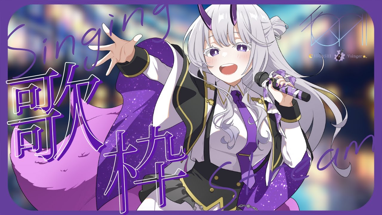【歌枠】鬼狐が邦ロック弾き語りします！歌枠【東/HIGASHI】#新人vtuber