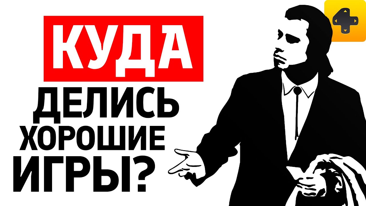 ИгроСториз: Как консоли закончили золотой век игр | PS5, Xbox Series X, PS4, Xbox One, PS3, Xbox 360