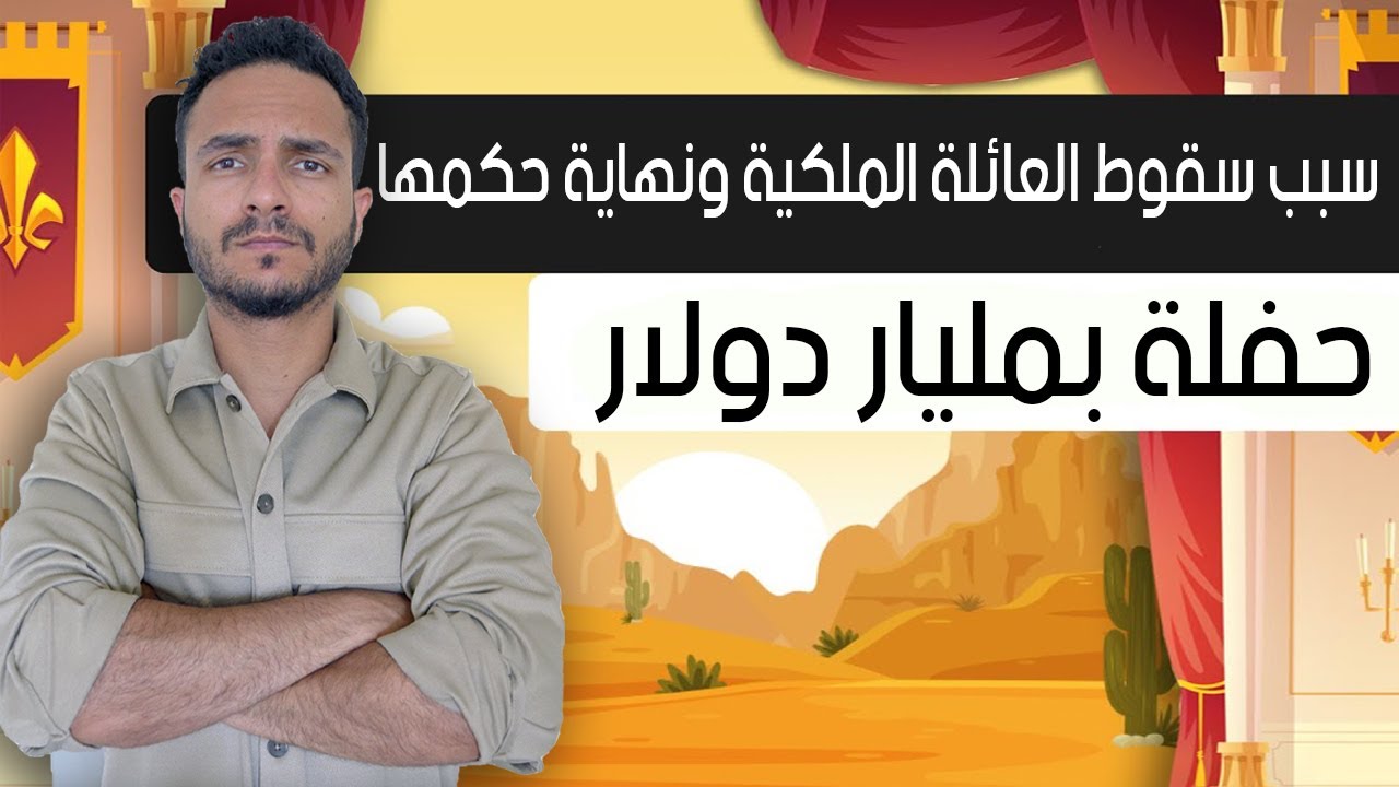 كيف تحولت إيران من مملكة علمانية الى جمهورية دينية!