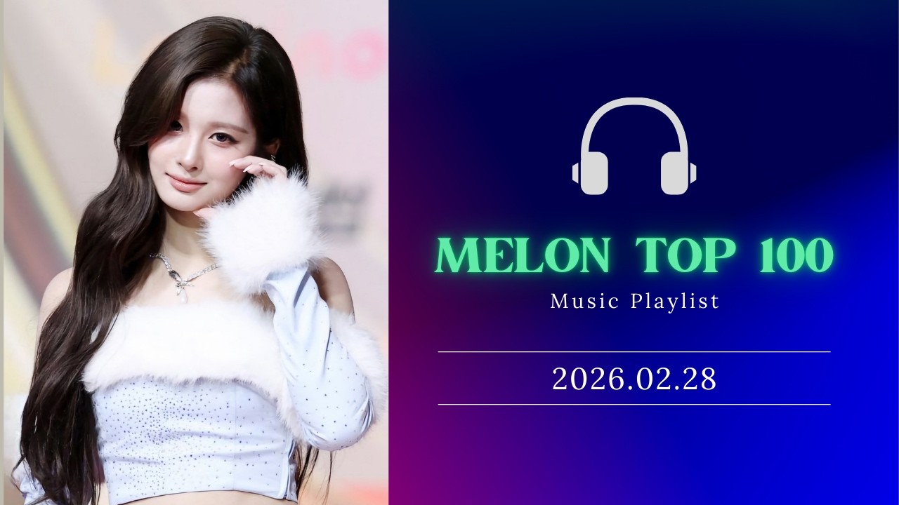 [최신가요 실시간 인기차트] 2026년 2월 28일 멜론차트🟢, 종합차트, 노래모음 KPOP 플레이리스트