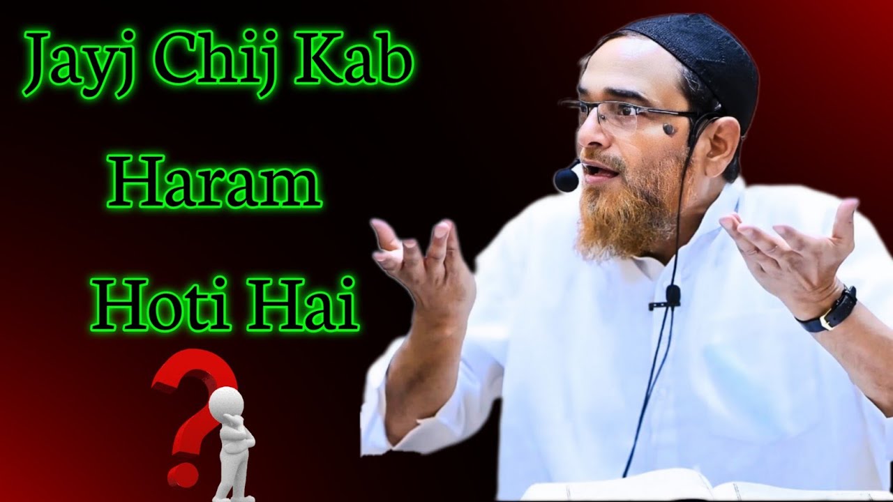 Jayj Chij Kab Haram Hoti Hai By Sheikh Jalaluddin Qasmi Bayan