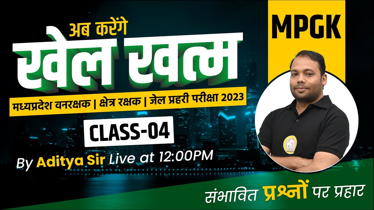 MP GK Marathon Class | Forest Guard Jail Prahari MP GK Questions | MP GK Forest Guard 2023 #3