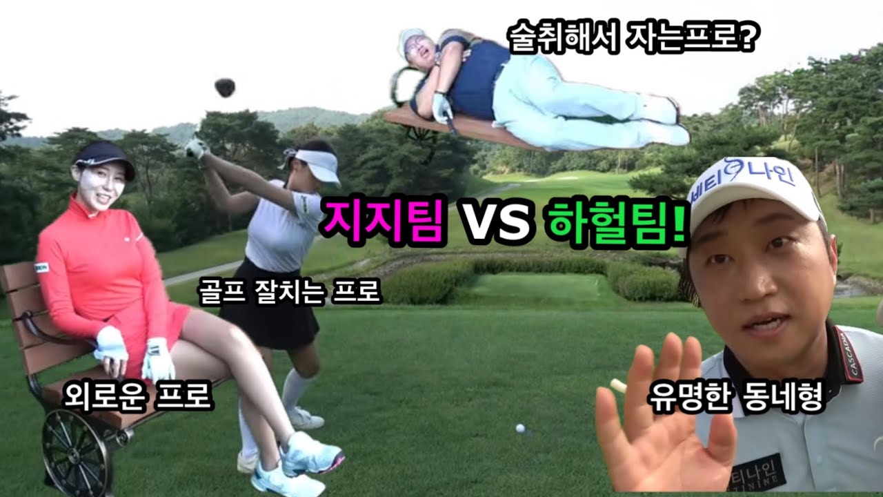KLPGA 수석 합격? 함붙자!!! #허은지프로 #이지윤프로