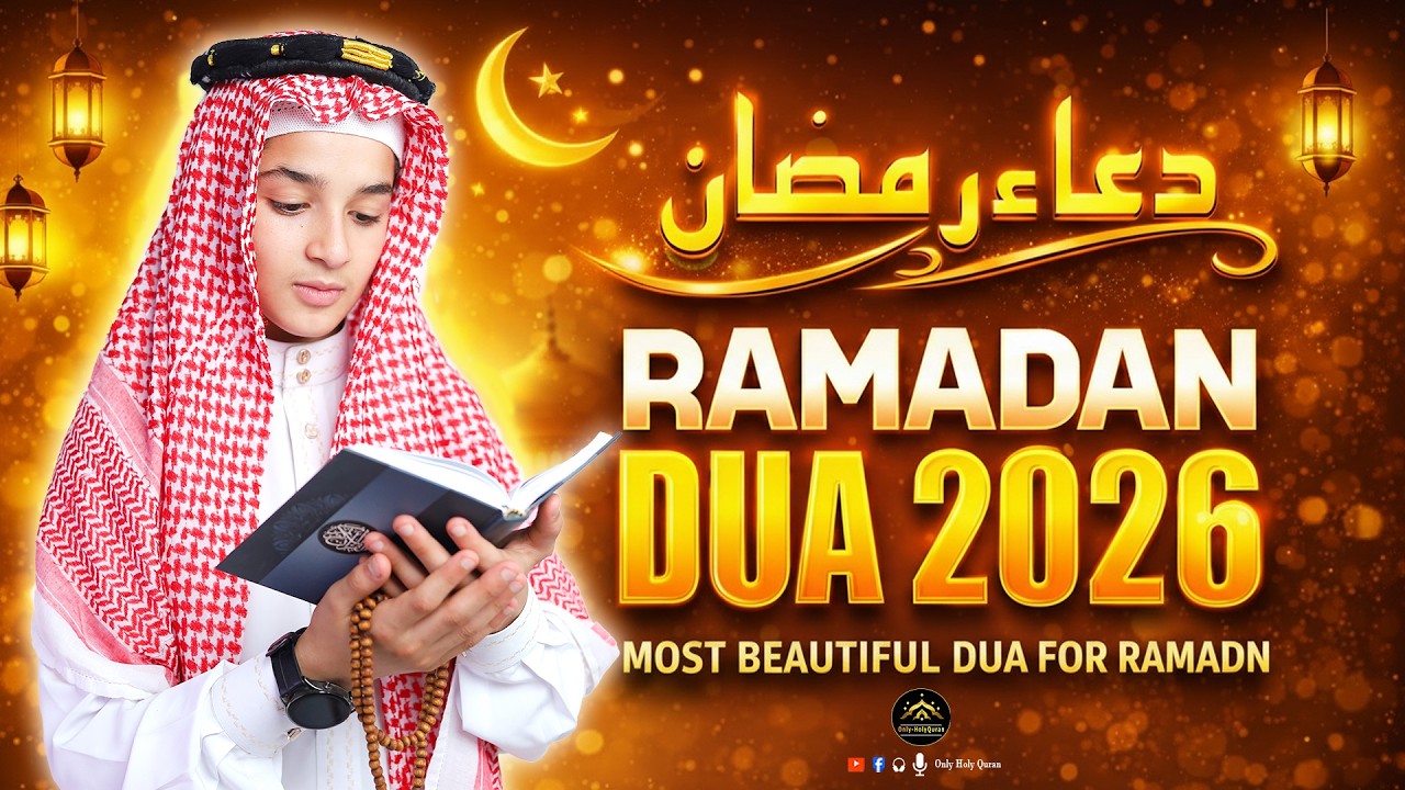Ramadan 2026 (1st Ramadan to 30th Ramadan) Daily Duas for MUST LISTEN EVERYDAY | #ramadan2026