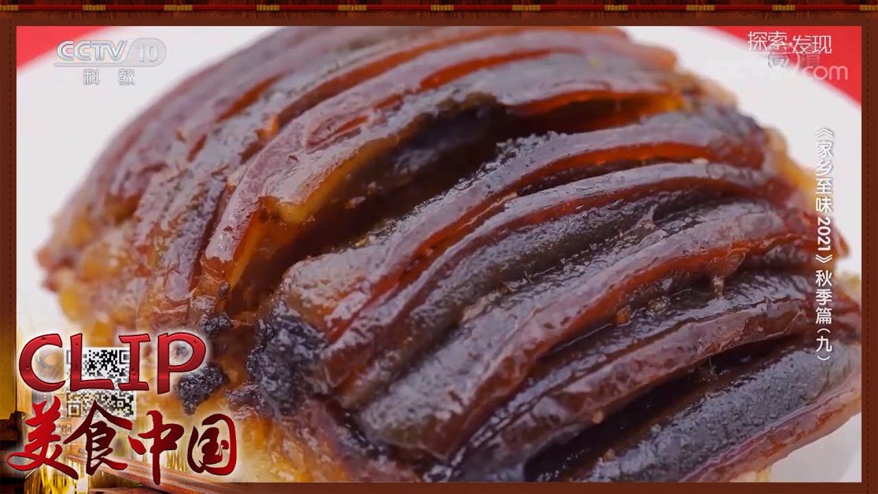 川味夹沙肉 香甜软糯肥而不腻 四川人记忆中的味道《家乡至味2021》秋季篇 | 美食中国 Tasty China