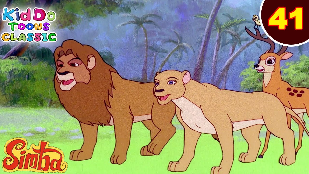 Simba-The Lion King Ep 41 | सिम्बा और शेर की लड़ाई | जंगल की मजेदार कहानियां | Kiddo Toons Classic