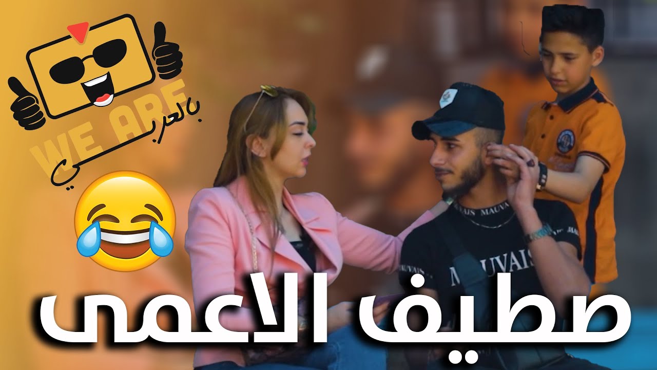 حلقة اليوم ضحك من دون وصفة طبية 💔💔