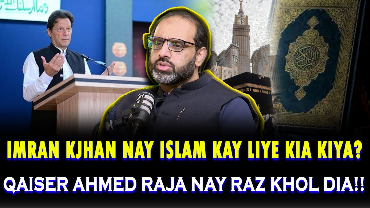 Imran Khan Nay Islam Kay Lye Kia Kiya? | Qaiser Ahmed Raja Nay Raz Khol Dia! | Public News Digital