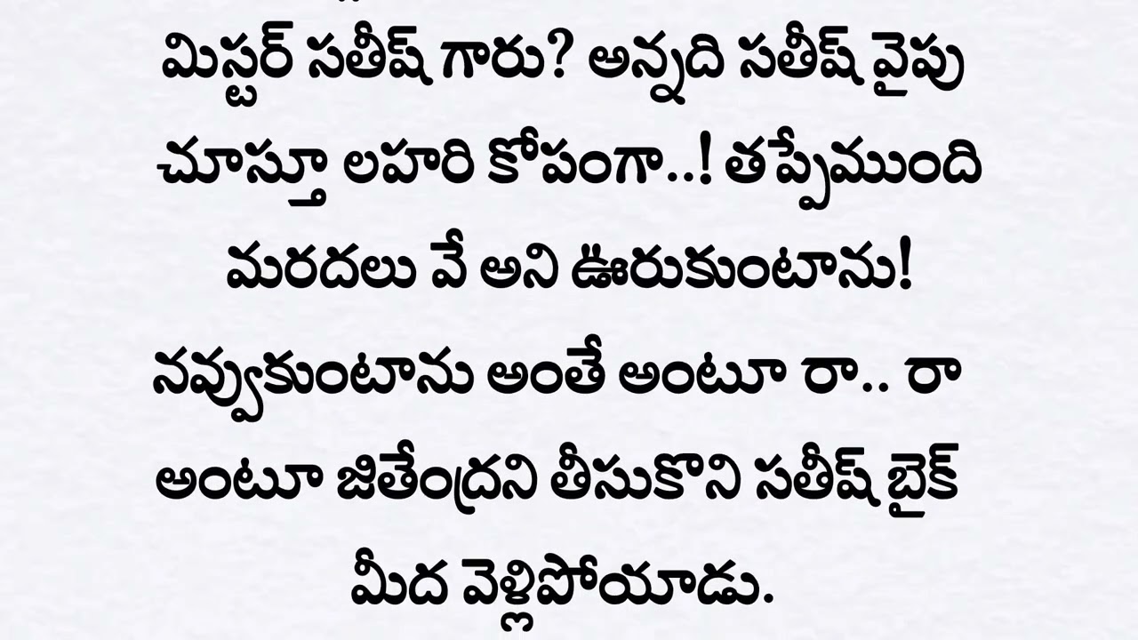 అమ్మో అమ్మాయే నా ♥️ 96 ♥️ప్రాణాపాయ స్థితిలో రేవంత్ || 