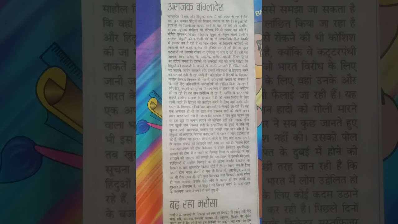 Editorial Dictation dt 07-01-2026