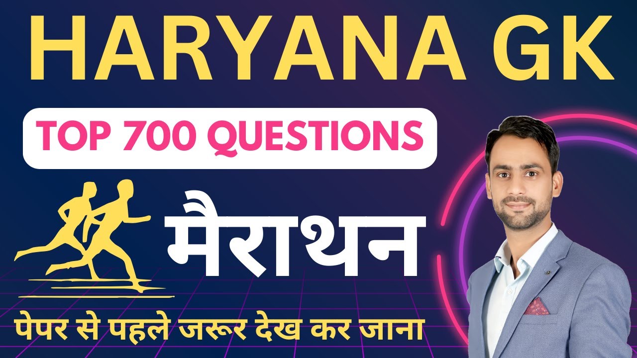 COMPLETE HARYANA GK || PREVIOUS YEAR QUESTIONS|| TOP 700 QUESTIONS|| DIWAN SIR||#haryana #gk