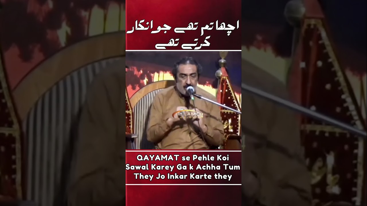 Qayamat Se Pehle Kush Log Qabron se Uthaye Jayen ge | Allama Ghazanfar Abbas Tonsvi