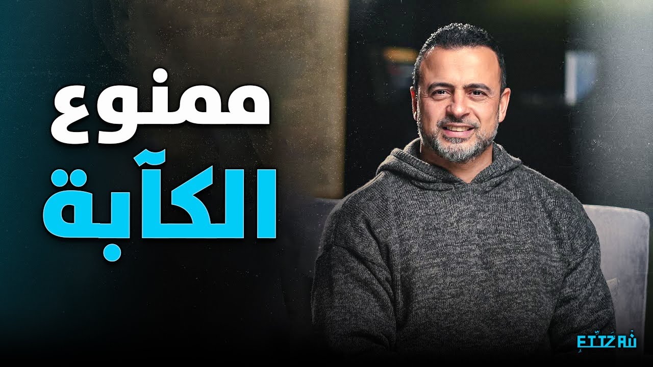 هل أرهقك الحزن؟ اكتشف لماذا لم يحب النبي ﷺ الكآبة وكيف علمنا 'فن السعادة' في الدارين | مصطفى حسني 🌿✨
