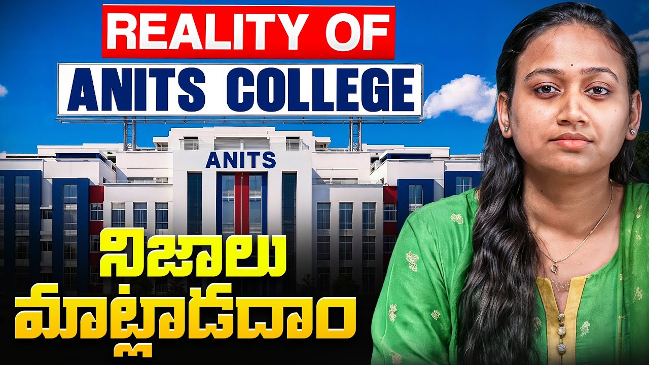 ANITS College Review | Top 10 AP Engineering colleges | Anil Neerukonda college | AP EAMCET 2026