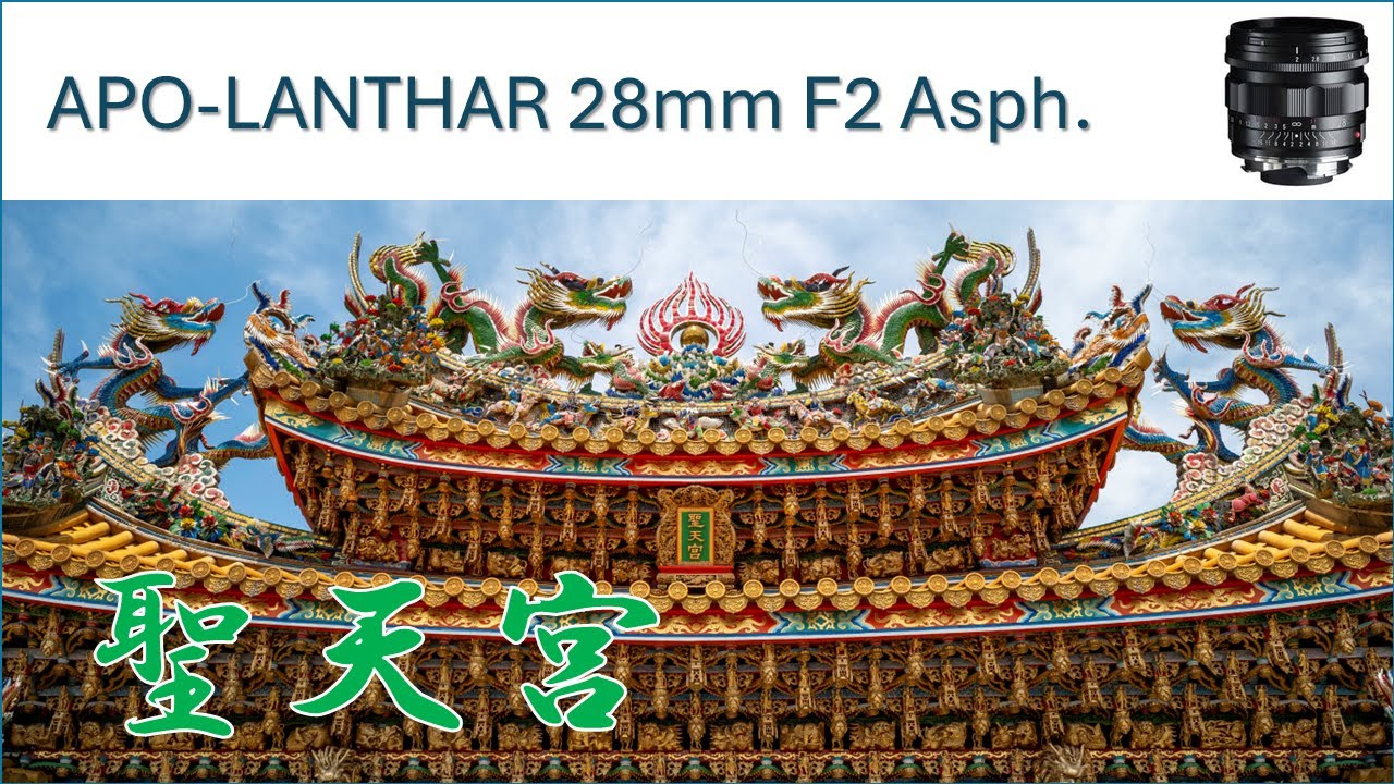 【4K】Leica M10-P APO-LANTHAR 28mm F2 Asph. VM Seitenkyu
