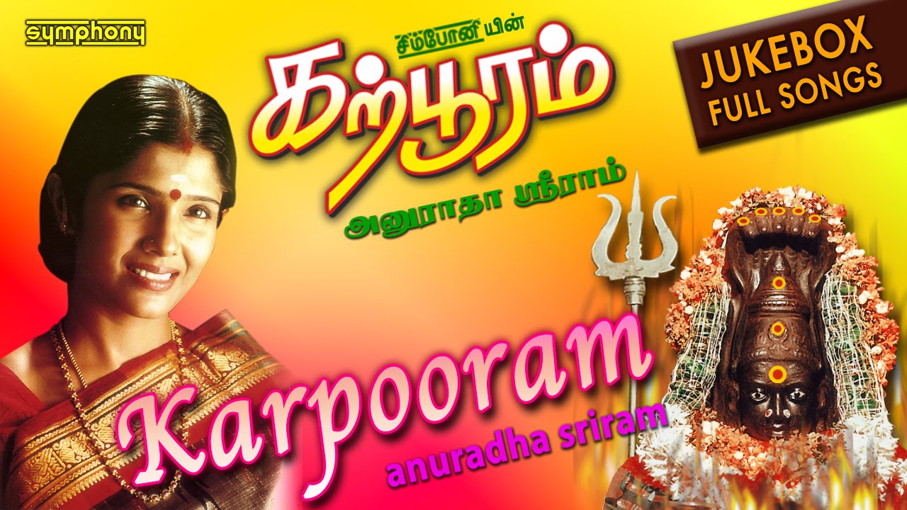 Karpooram | Anuradha Sriram | Amman | Full Song Jukebox
