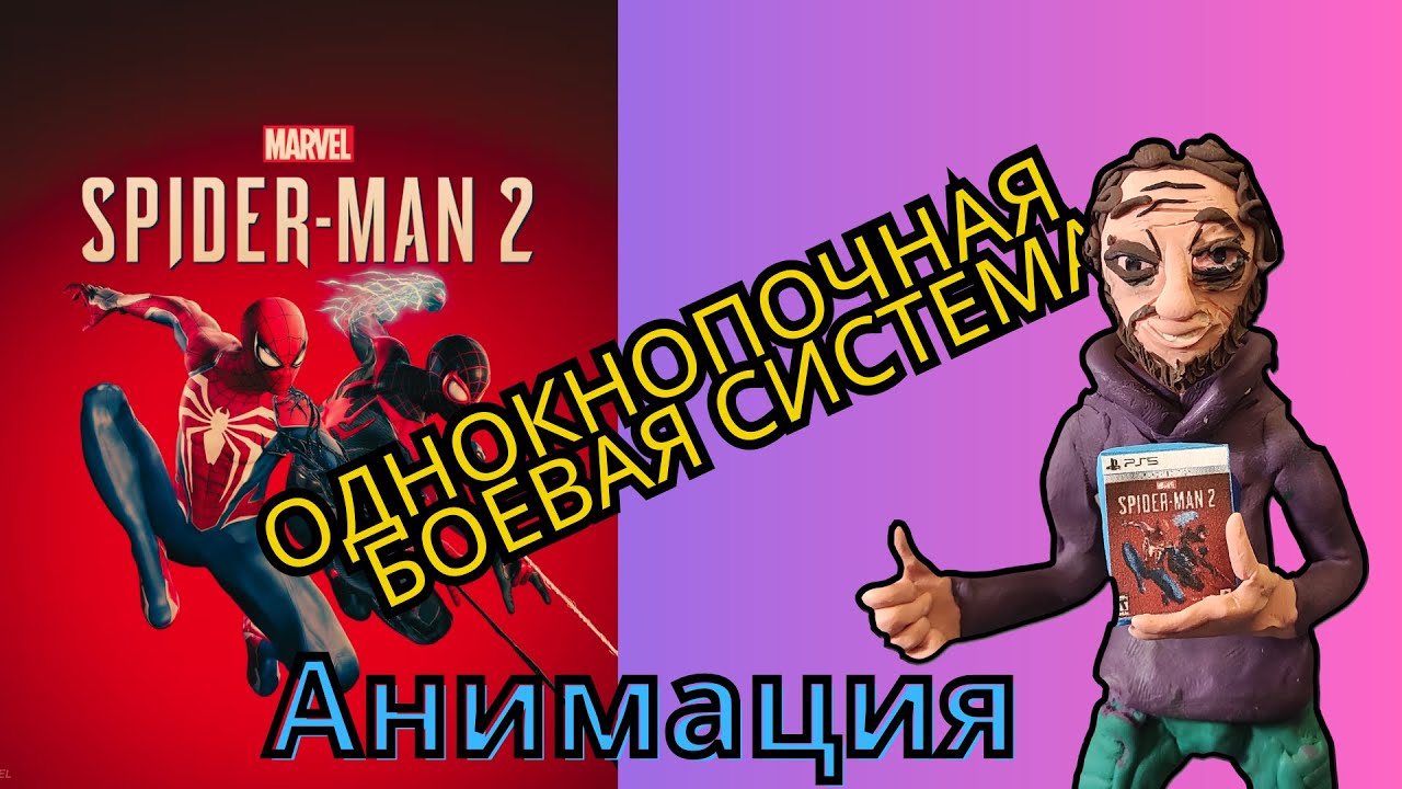 ТИПИЧНАЯ БОЕВАЯ СИСТЕМА В ИГРАХ - АНИМАЦИЯ
