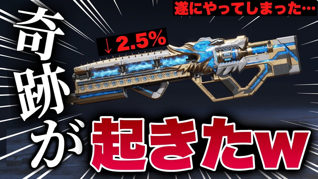 【ヤバい】おい皆……遂にやったぞ……！！奇跡は起きたんだ…！！！‐Apex Legends-