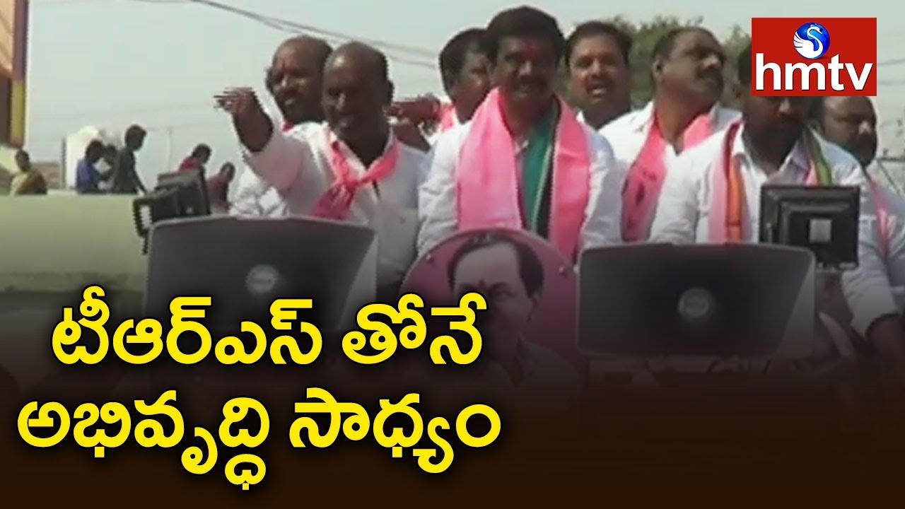 Balkonda TRS Candidate Prashanth Reddy Election Campaign in Mupkal Mandal | hmtv