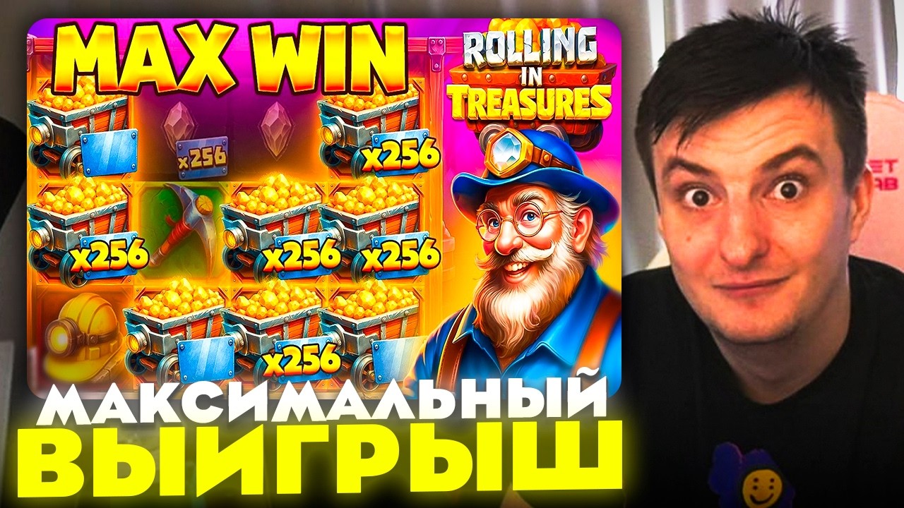 ЗЛОЙ ПОЙМАЛ МАКСИМАЛЬНЫЙ ВЫИГРЫШ В ROLLING IN TREASURES | ЛУЧШИЕ МОМЕНТЫ ЗЛОГО №585 | Заносы Недели