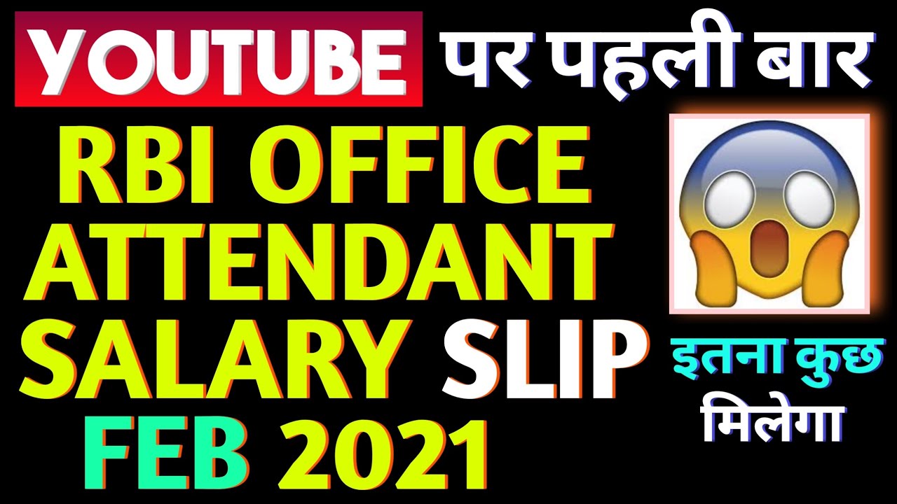 Rbi Office Attendant Salary Slip | Rbi Attendant Today Salary | Benefits | Allowances|Perks|Examtaaz