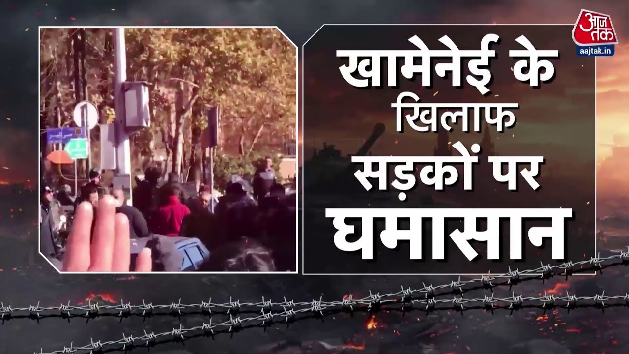 Ranbhoomi: Iran को अब अपने ही लोगों के आक्रोश का सामना करना पड़ रहा | Ali Khamenei | Iran Protest