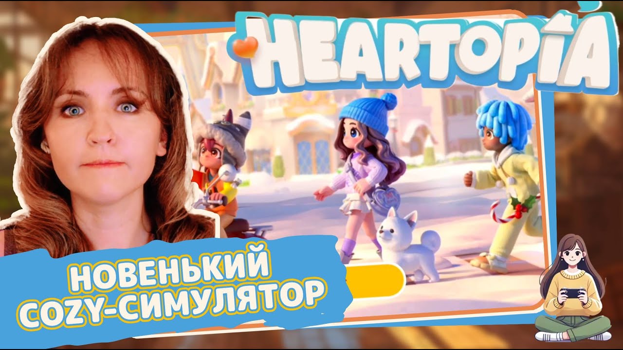 Heartopia &mdash; первое знакомство с новым симулятором