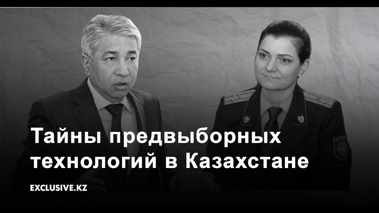 Как Кексель выбивала показания против Тасмагамбетова | EXCLUSIVE.KZ