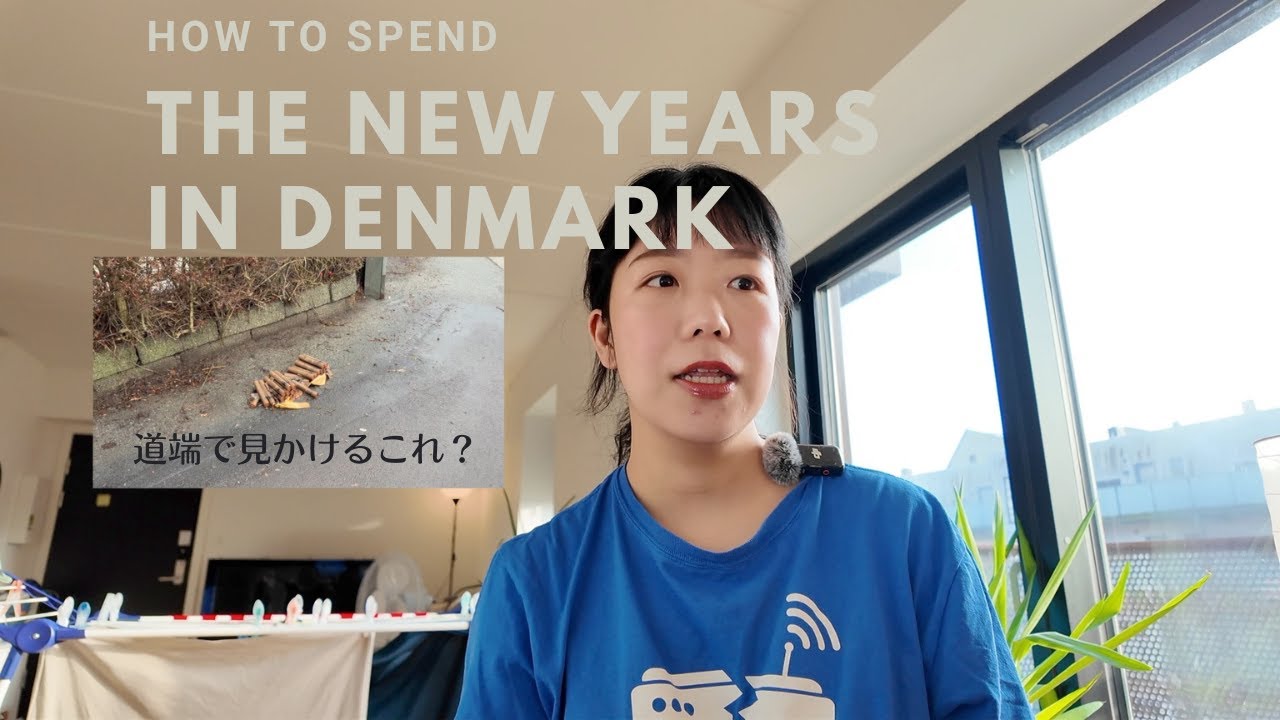 デンマークでのちょっと変わった年越しの過ごし方　how to spend the New years in Denmark