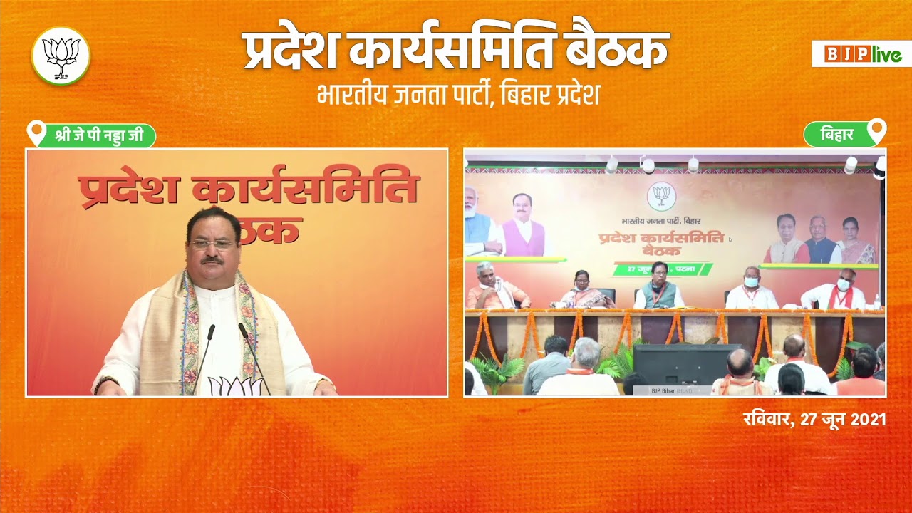 BJP National President Shri JP Nadda addresses Bihar BJP State Working Committee Meeting.