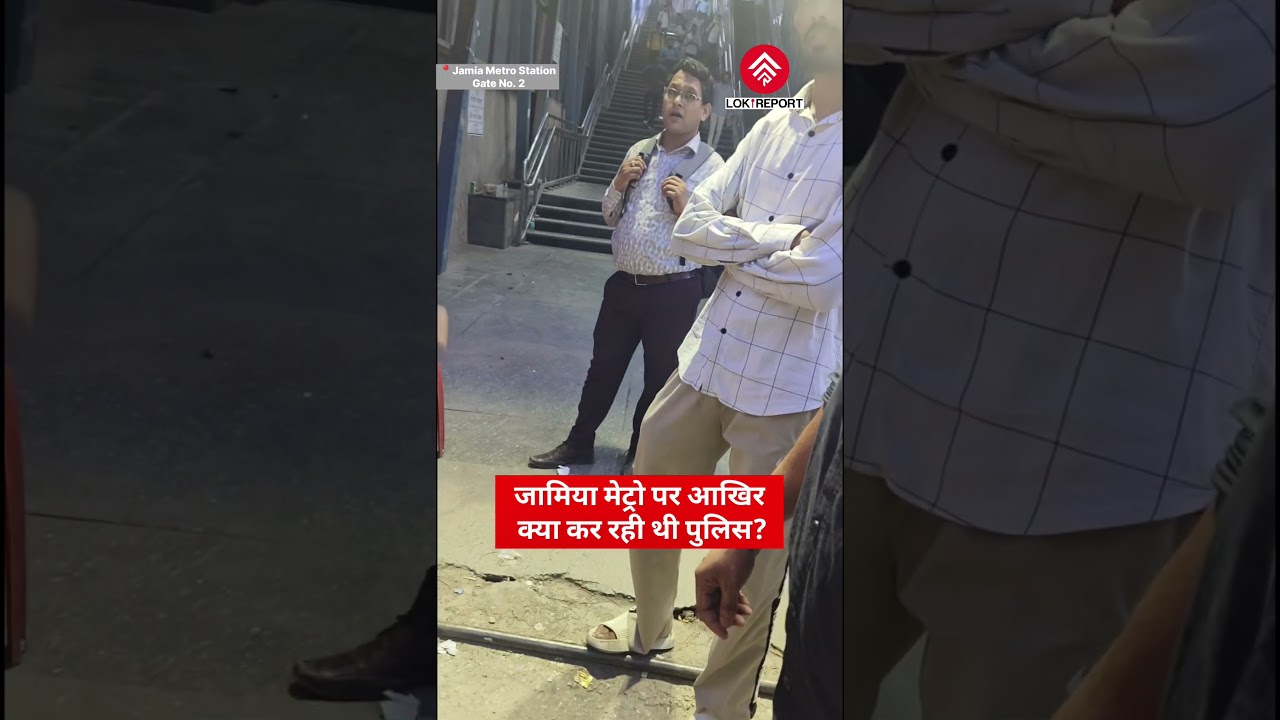 Jamia Metro Viral Video: Times Now Journalist Questions Delhi Police Over Student Data Collection