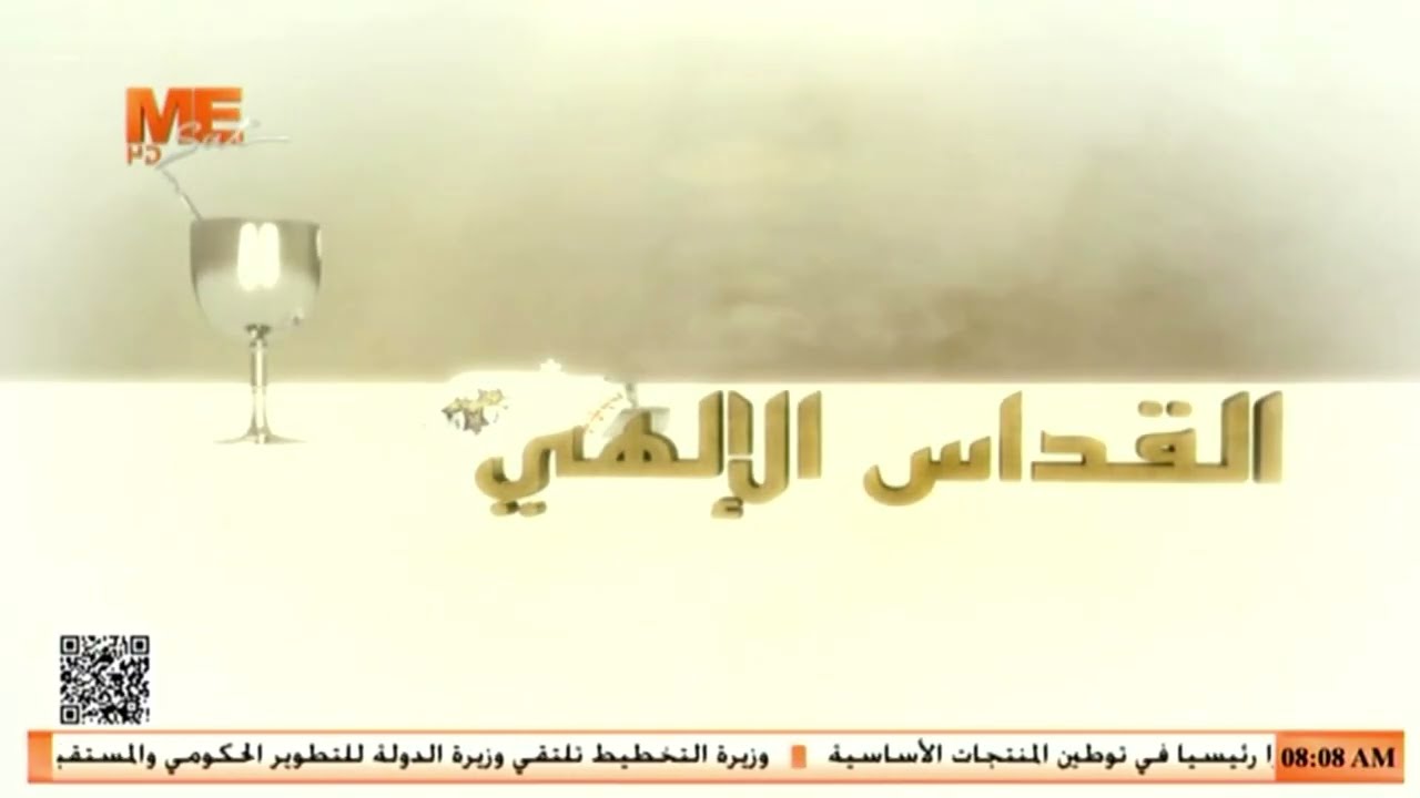 قداس تذكار نياحة القمص ثاؤفيلس المُحرقي، من دير السيدة العذراء مريم المحرق &ndash; أسيوط.