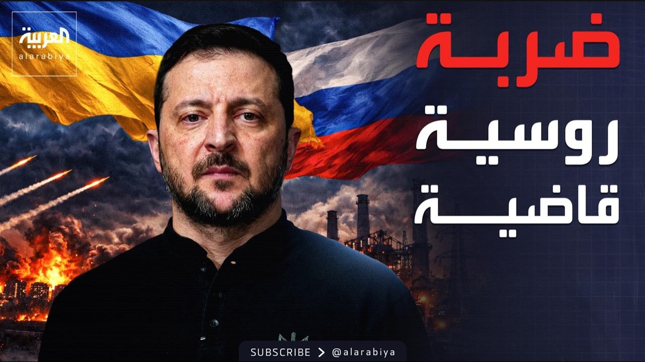استنفار في كييف.. مخابرات زيلينسكي تتوقع ضربات روسية قاضية
