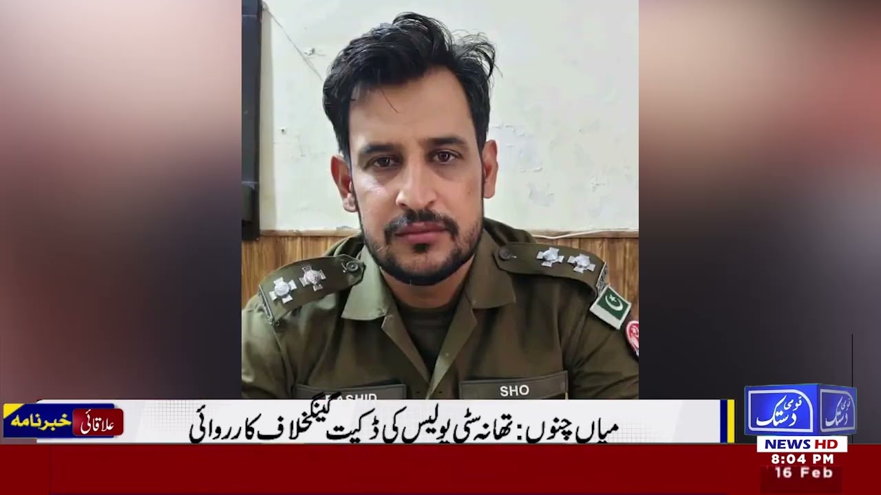 2nd  Qomi Dastak news live bulletion 16/02/2026