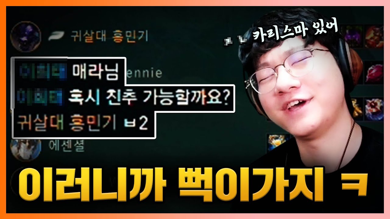 [LOL] 모두가 서폿 차이 외치게 되는 경기. 이러니까 팀딜들이 뻑이 가지 ㅋㅋ
