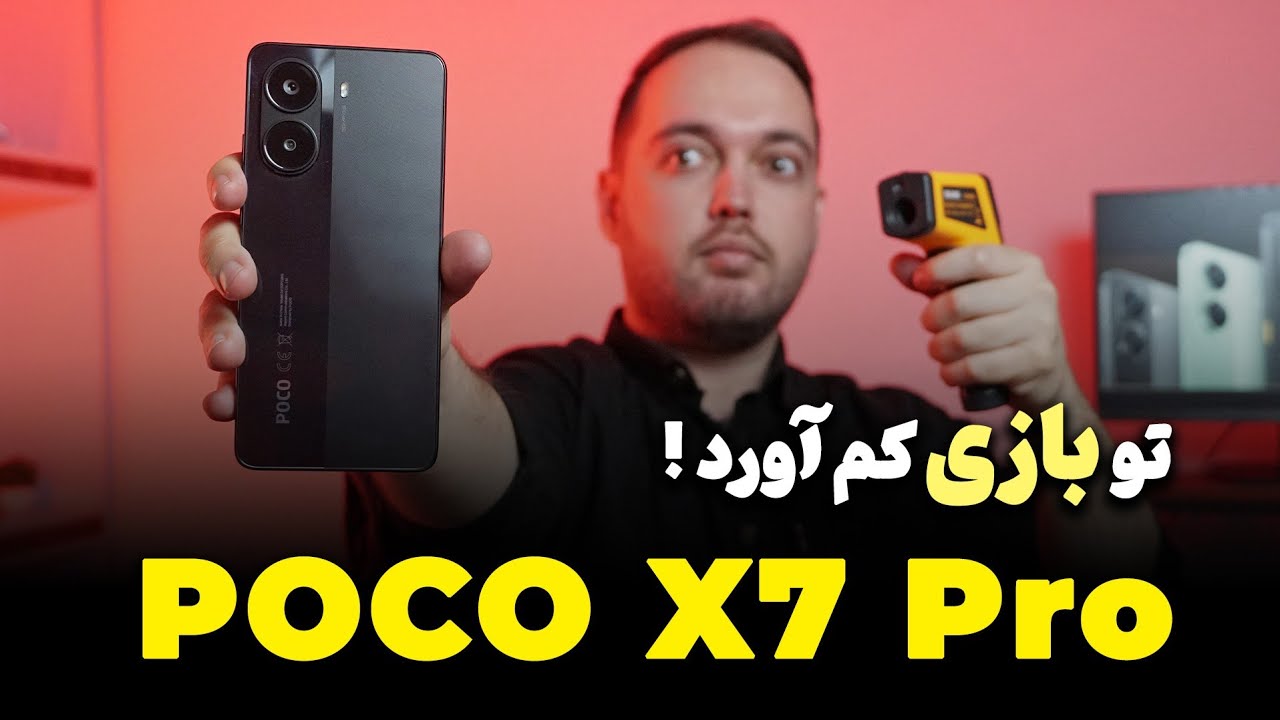 POCO X7 Pro Gaming Test | تست گیمینگ پوکو ایکس 7 پرو