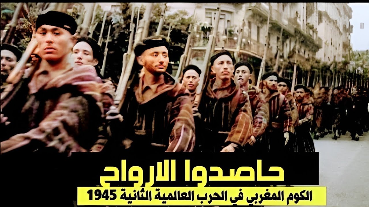 الكوم المغربي وجبال مونطي كاسينو في الحرب العالمية الثانيةgoumier marocaine 1944