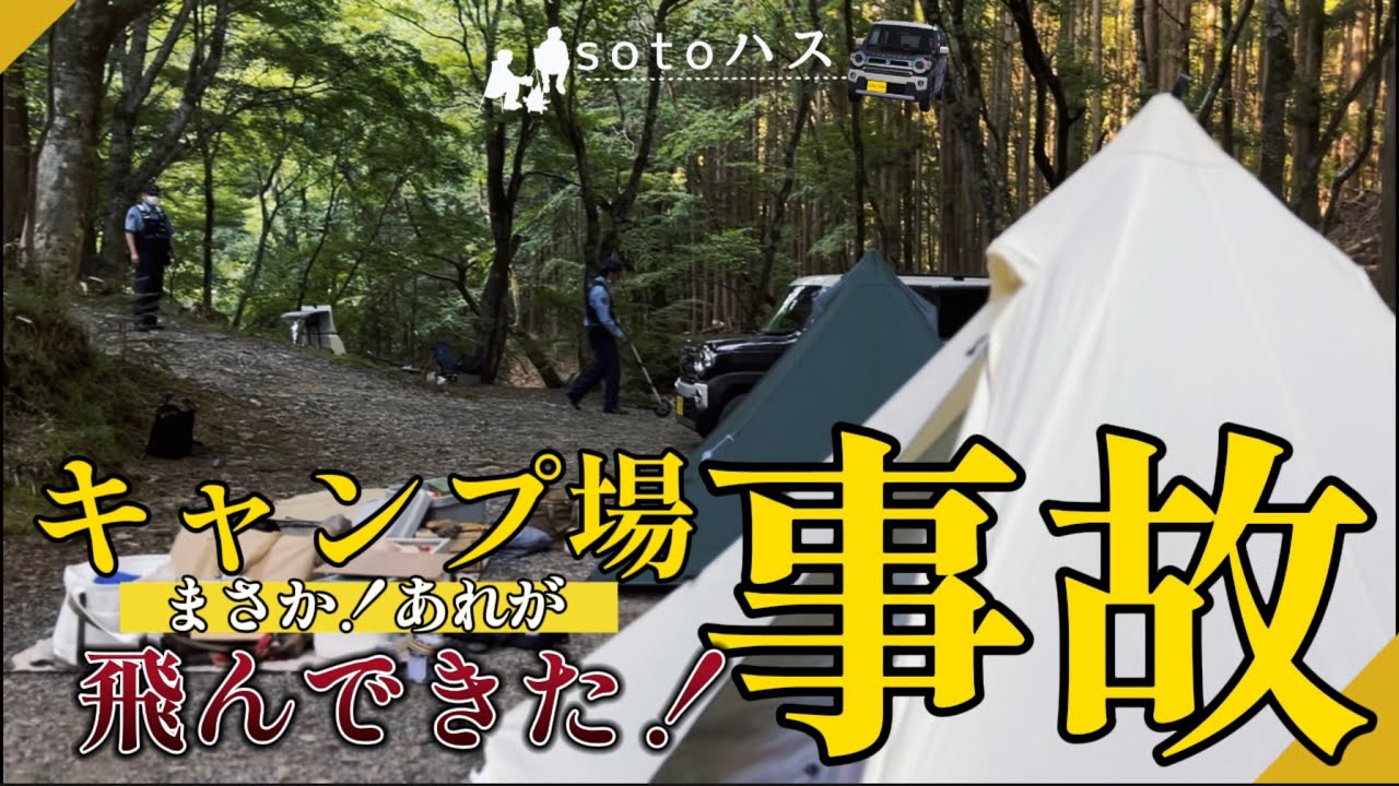 【ドラレコ映像あり】事故発生から通報 示談 修理完了までの記録【新型ハスラー納車半年】
