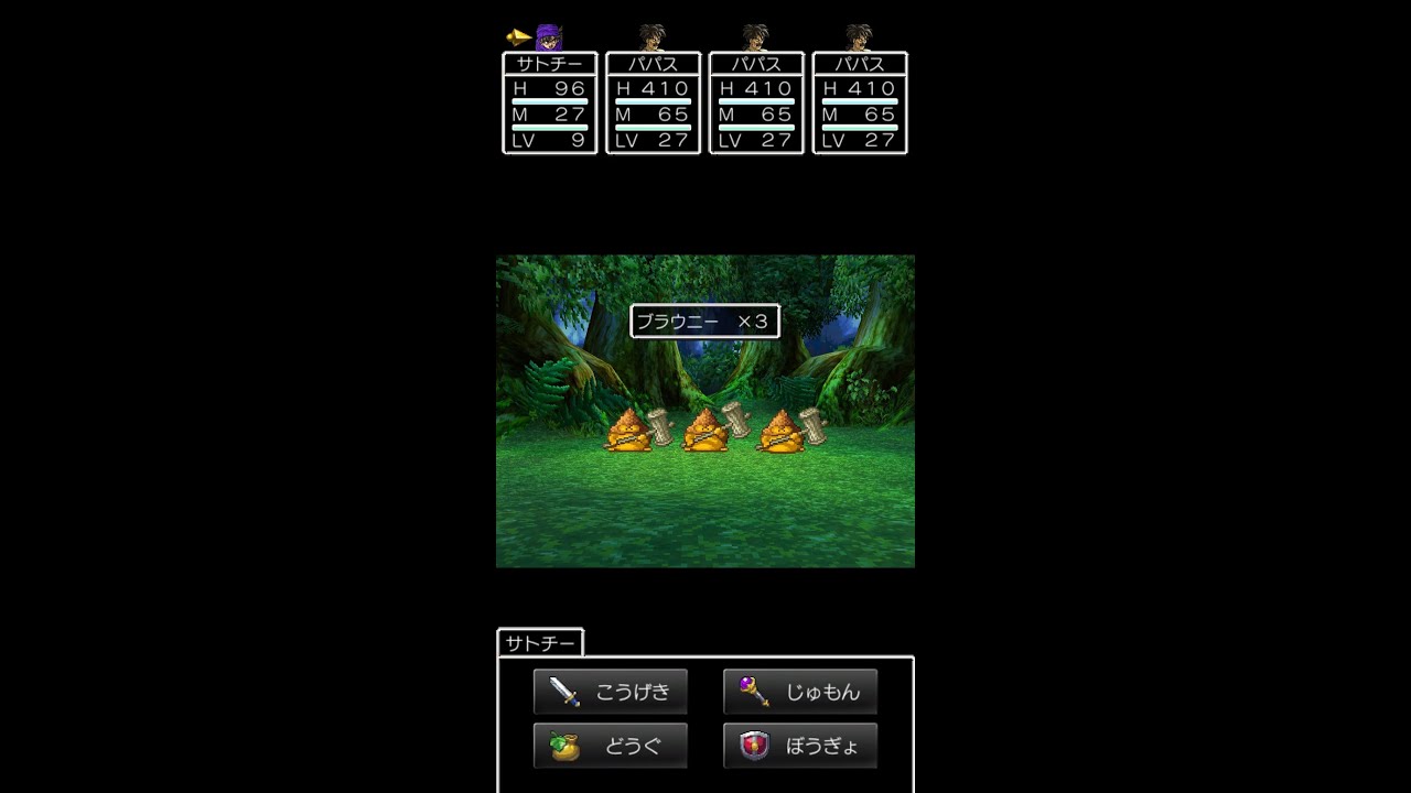 DQ5スマホ版　パパス加入手順②　持ち出し用セーブ作成編