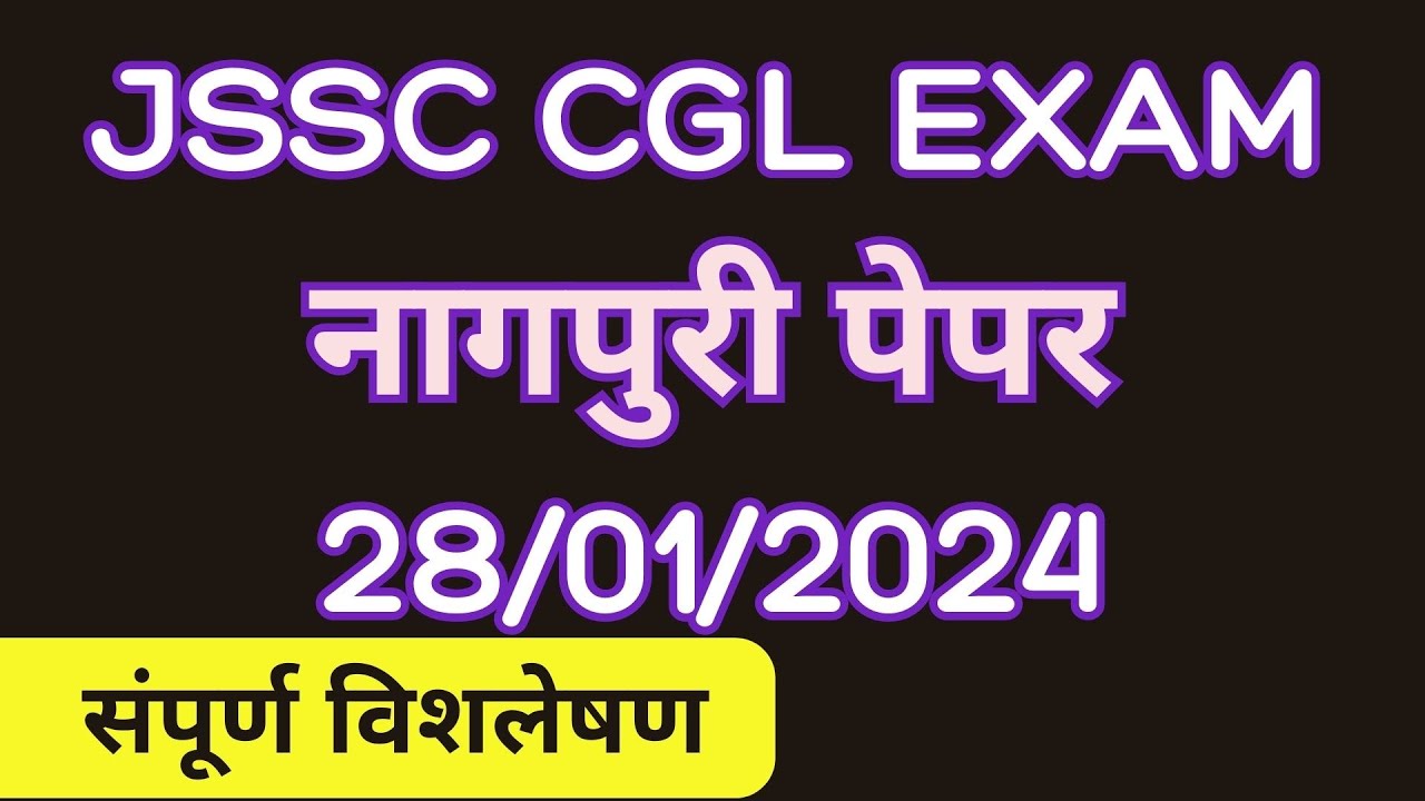 Jssc exam nagpuri paper analysis (नागपुरी पेपर एनालिसिस)