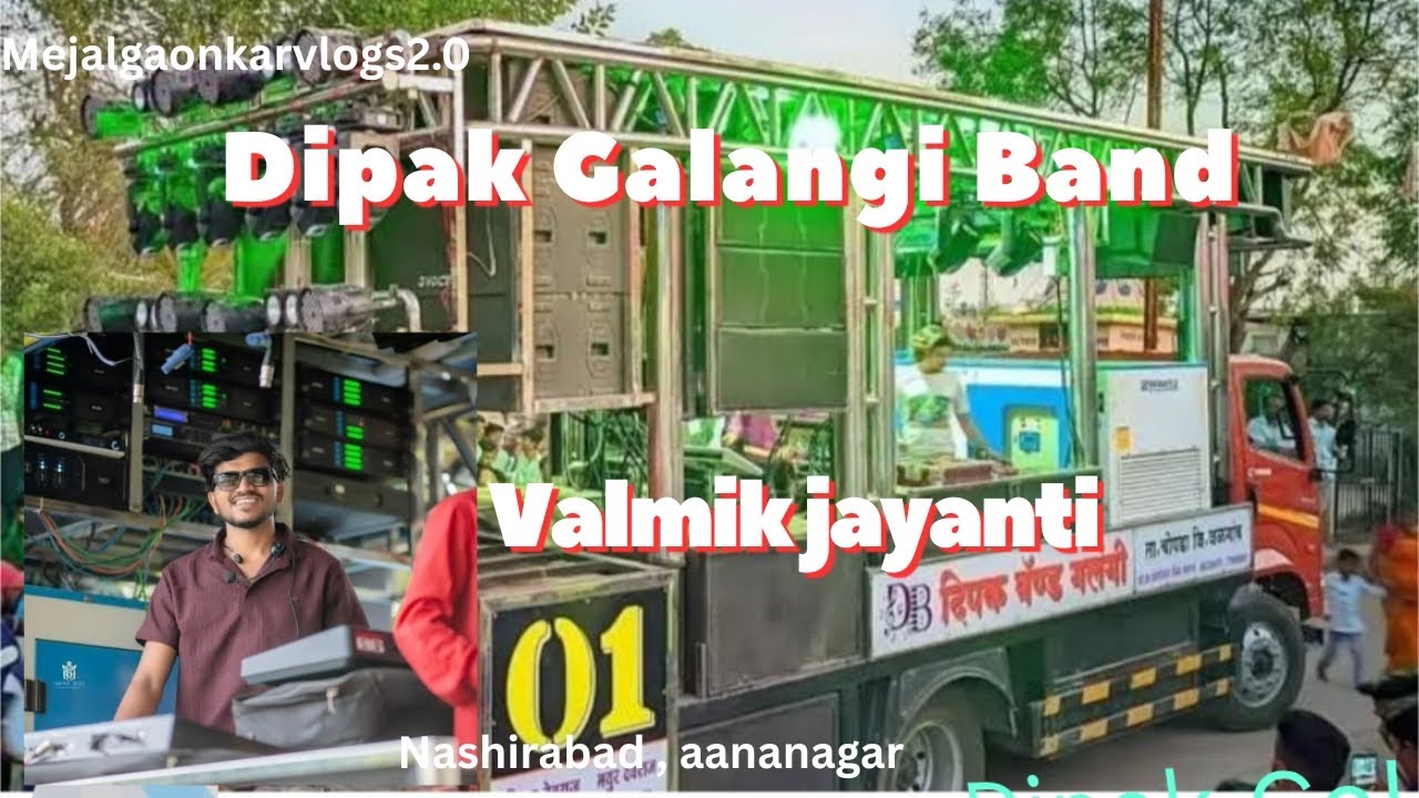 दिपक बॅण्ड गलंगी न्यू अपडेट 😱 / वाल्मिकी जयंती  जळगाव / Dipak Band New Gadi 🔥 /#dipakband #band#vlog