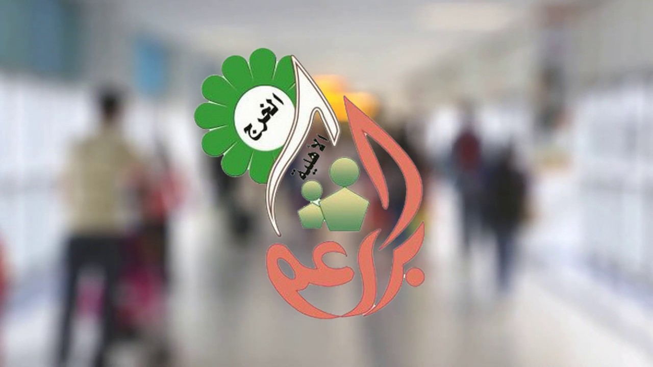 دعوة روضة براعم الخرج الأهلية