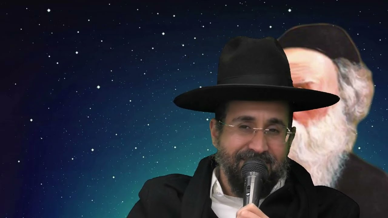 שיעור תורה בחסידות יעזור לך🌹בצור ירום ליקוטי אמרים פרק יח'-5🌹הרב יואל כבתי שליט