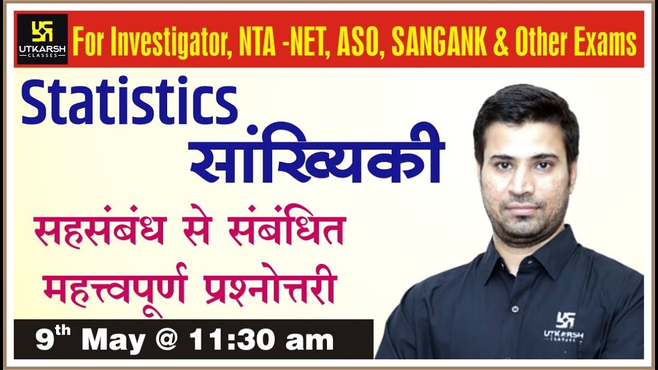 Important Questions of Correlation  || STATISTICS || For Investigator, NTA-NET || By Bhawani Sir