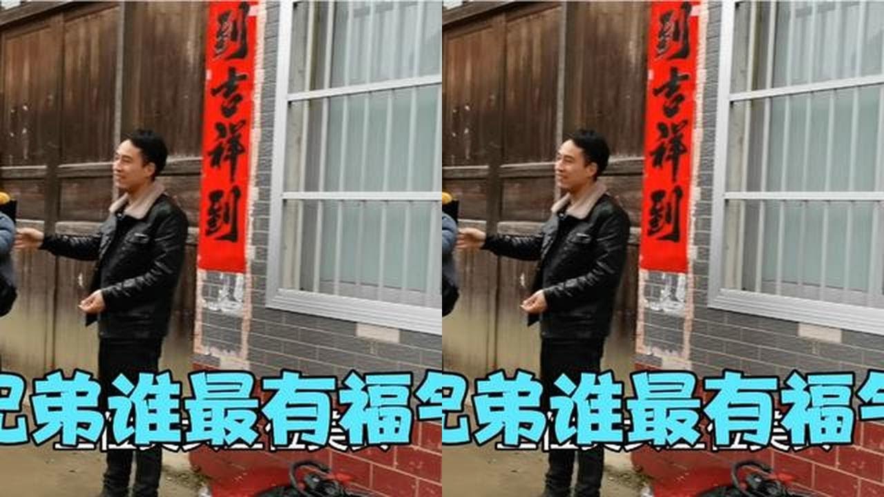 土家兄弟好福气，木妈夸个个媳妇都长得美，姐妹们听到都乐开花 #百善孝为先 #团聚时刻 #愿天下父母健康长寿