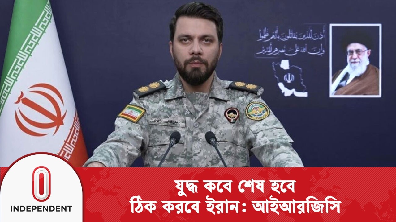 ইরানের যু/দ্ধ পরিস্থিতি ও আন্তর্জাতিক প্রভাব: মেজবাহ-উল-আজমের বিশ্লেষণ | Iran War | Independent TV