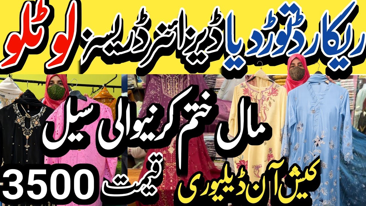 Designer Fancy Collection | Stock Clearence Sale | Trending Designs | Cutwork Fancy Dress 