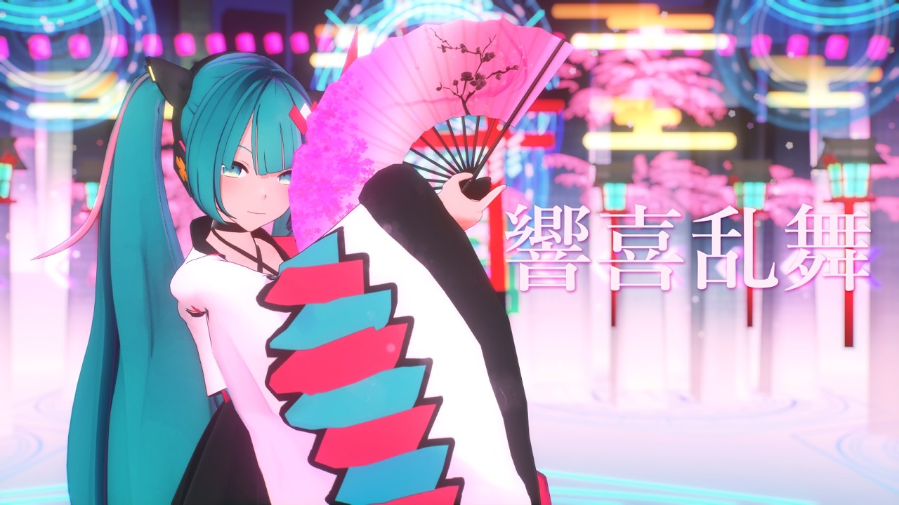 【MMD】響喜乱舞/Kyouki Ranbu【ぴるら式 マジミラ2020】